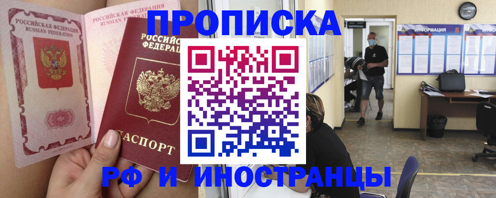 прописка паспорт в Майкопе