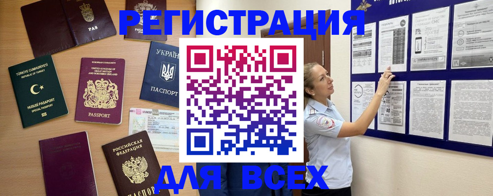 временная регистрация поиск в Майкопе