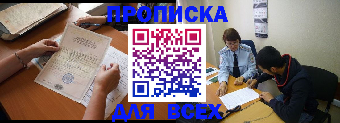 регистрация в Майкопе