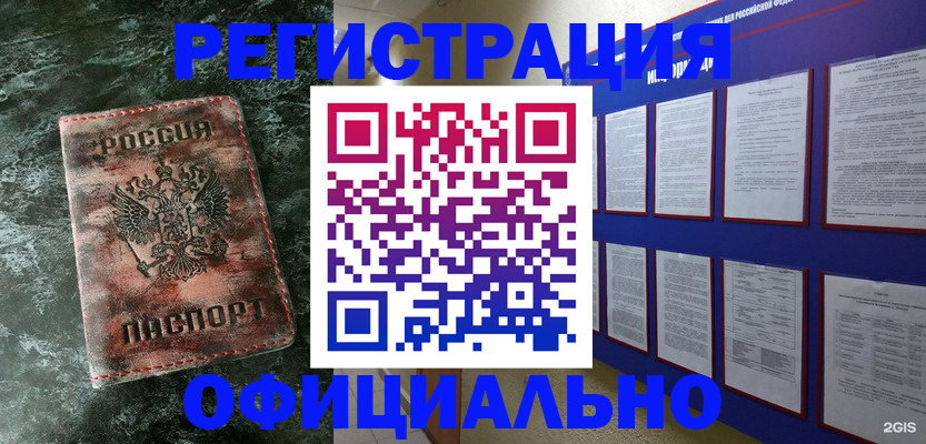 прописка законно в Майкопе