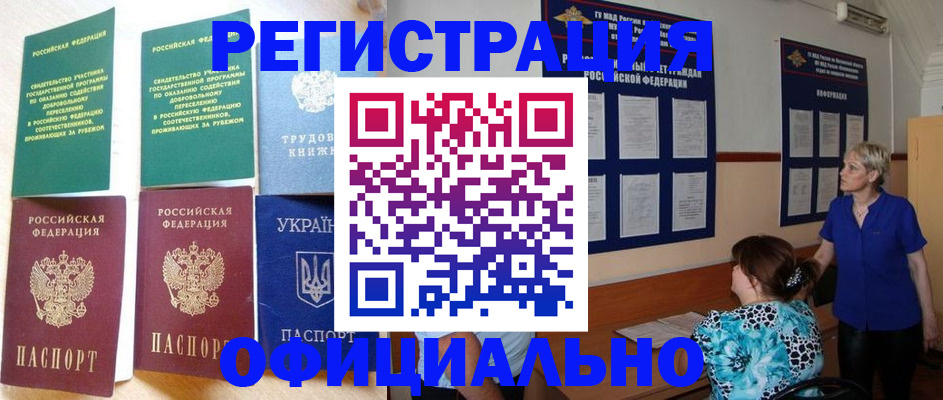 временная регистрация адрес в Майкопе