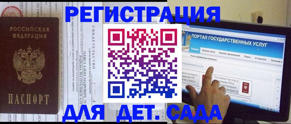 прописка ребенка в Майкопе