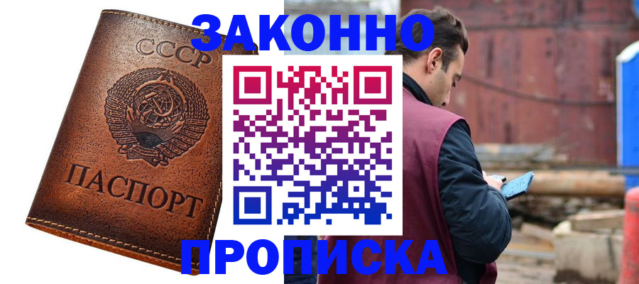 временная прописка в Майкопе