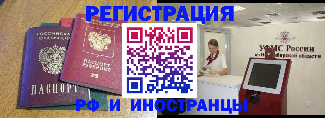 прописка 2025 в Майкопе