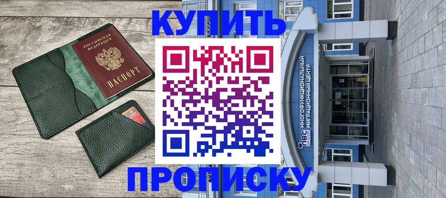 прописка поиск в Майкопе