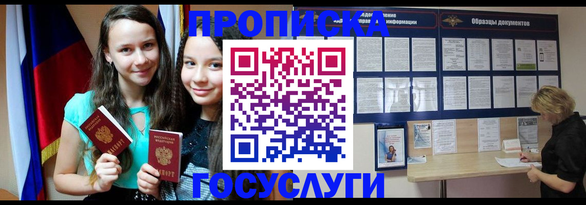 временная регистрация поиск в Майкопе