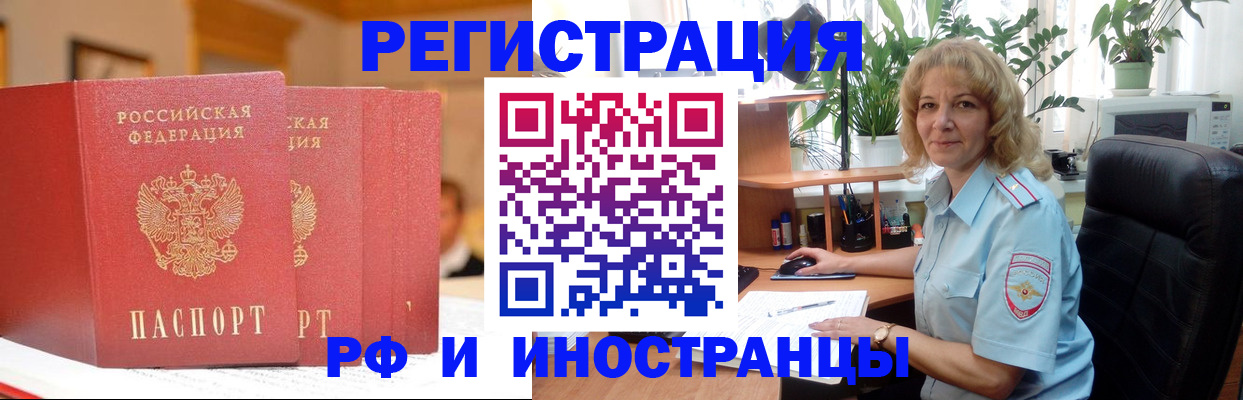 временная регистрация для всех в Майкопе